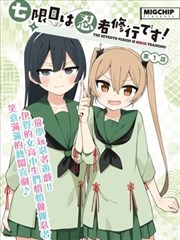 漫画改作品《分栏之书》左右分镜与声道对应图